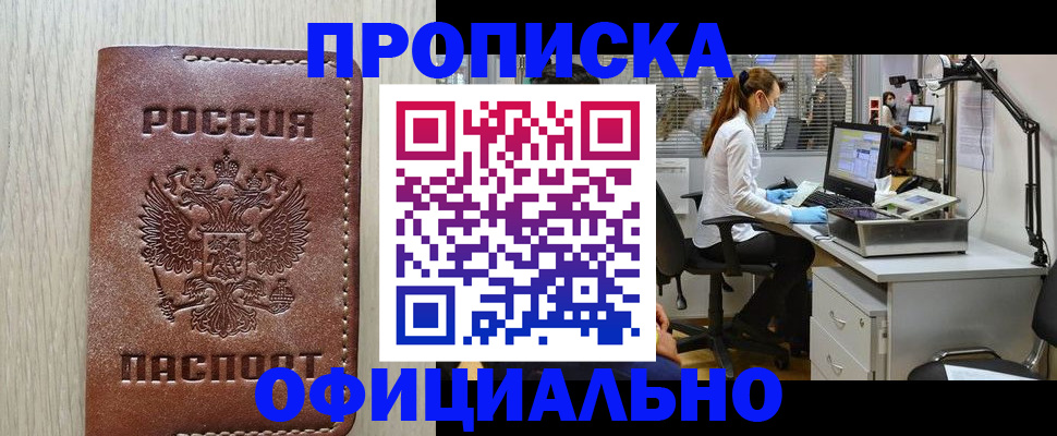 пропишу в квартире в Югорске