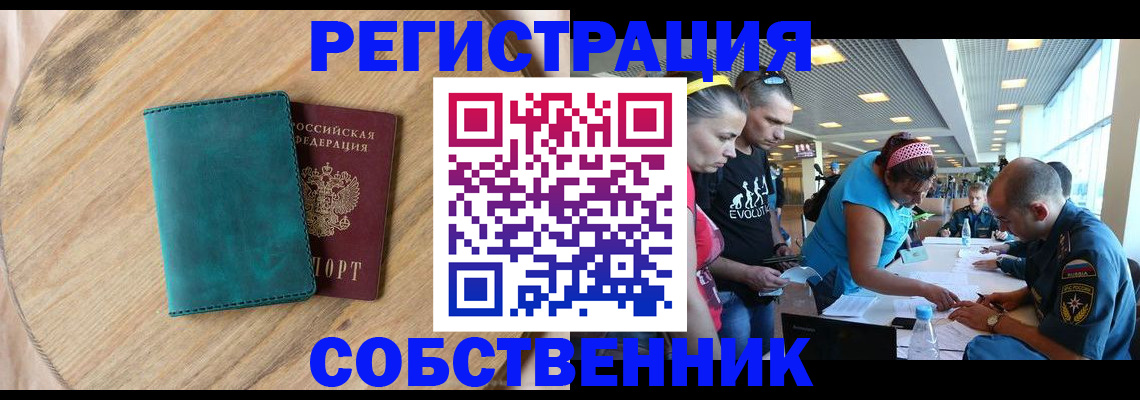миграционный учет в Югорске