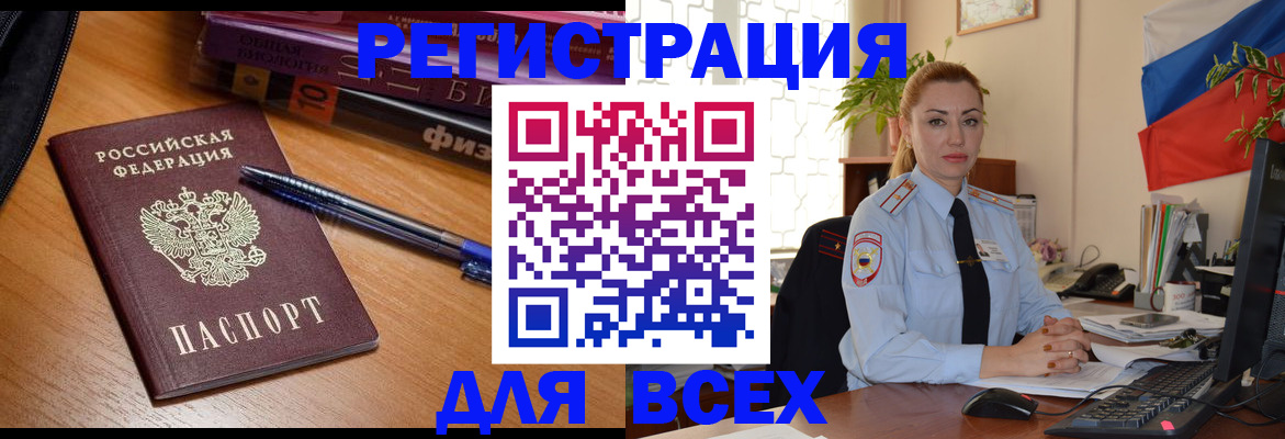 регистрация в Югорске