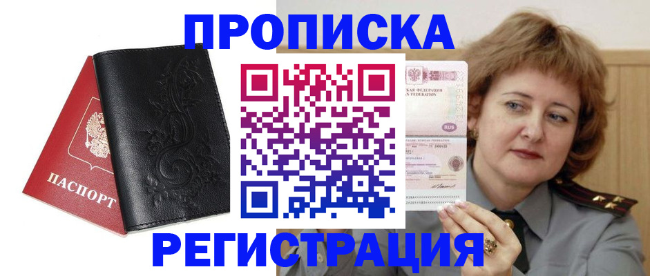 миграционный учет в Югорске