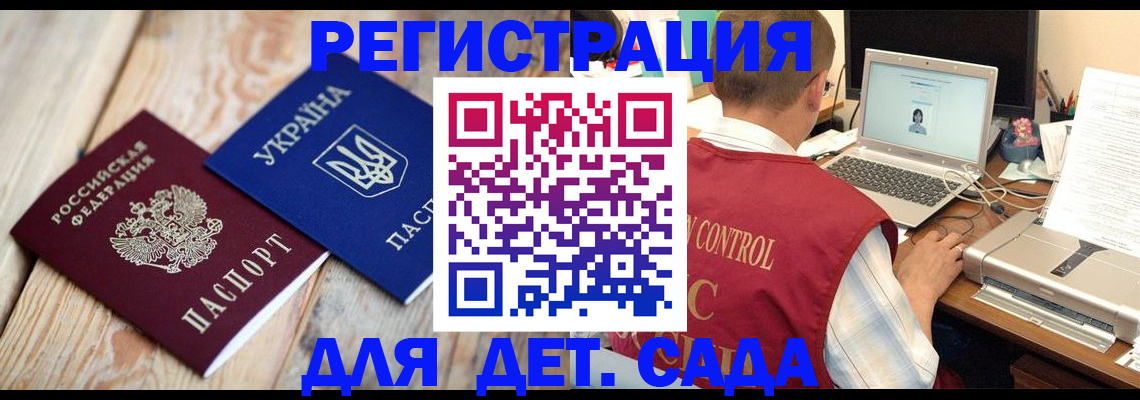 временная регистрация адрес в Югорске