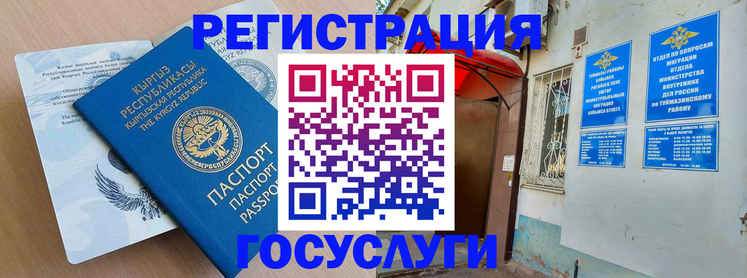 временная регистрация поиск в Югорске