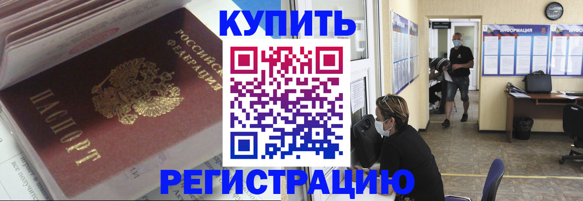 прописка гарантия в Югорске